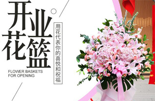 天津蓟州区下仓镇花篮配送
