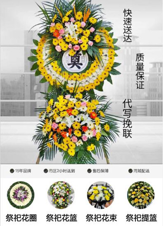 天津蓟州区下仓镇花圈代送
